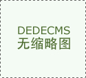  通过如许的设想 