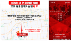 你的邻人都是高本质、高收入、高学历的年