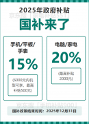 修家电家居家具类国补的领取入口方式是:京东